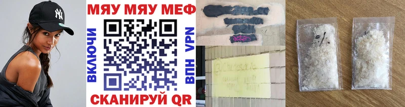 МЯУ-МЯУ 4 MMC  Купить  Тосно 